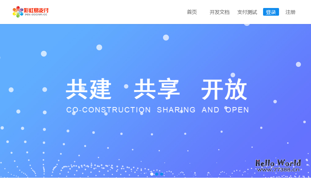 彩虹易支付系统开发文档,必云聚合支付SDK下载